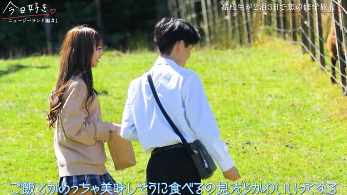 【写真・画像】一度フラれた男子とドキドキの再会「黒髪が好きって言ってたから…」未練たっぷり…かわいすぎるイメチェンアピールも『今日好き ニュージーランド編』第1話　4枚目