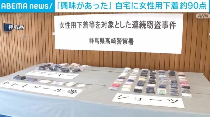 押収品