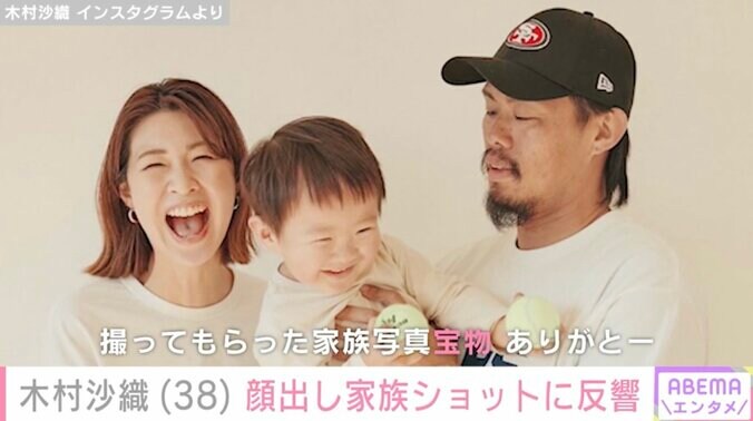 【写真・画像】“水着姿が話題”元バレーボール日本代表・木村沙織(38) 顔出し家族ショットに反響「理想の家族像です」　2枚目