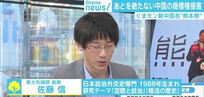 くまモン新中国名「熊本熊」でも商標横取りか、海外進出で押さえておくべき“先願主義” 7枚目