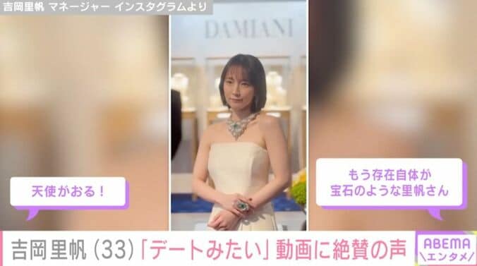 吉岡里帆 マネージャーのInstagram