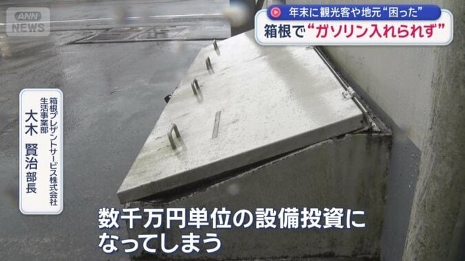 人手不足に施設の老朽化