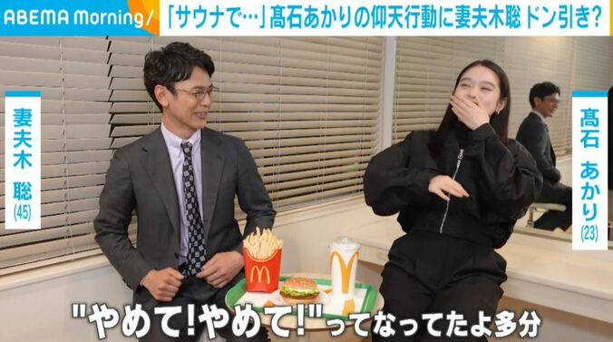 妻夫木聡と高石あかり