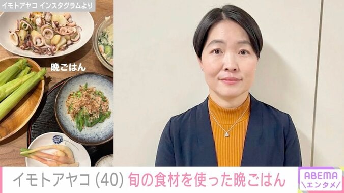 イモトアヤコ Instagramより