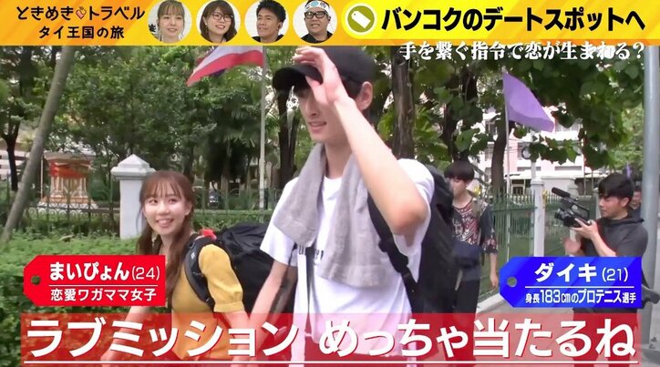 『アッコにおまかせ！』美人アシスタント、イケメンテニス選手を落とせるか？　作戦は「お姉さんっぽく…」