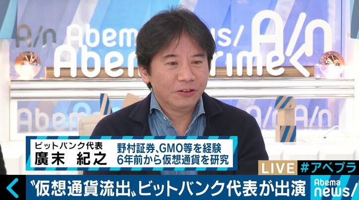 コインチェック問題で仮想通貨市場に冷や水 ビットバンクCEO廣末氏「それでも先は明るいと思う」