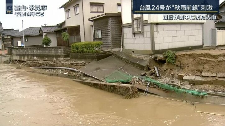 富山県氷見市