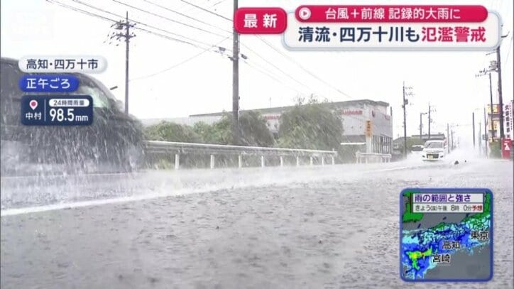 高知・四万十市