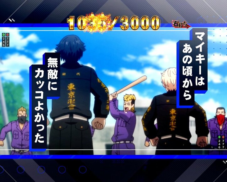 【写真・画像】パチンコ『e東京リベンジャーズ』のスペック・打ち方【東リベ】 30枚目