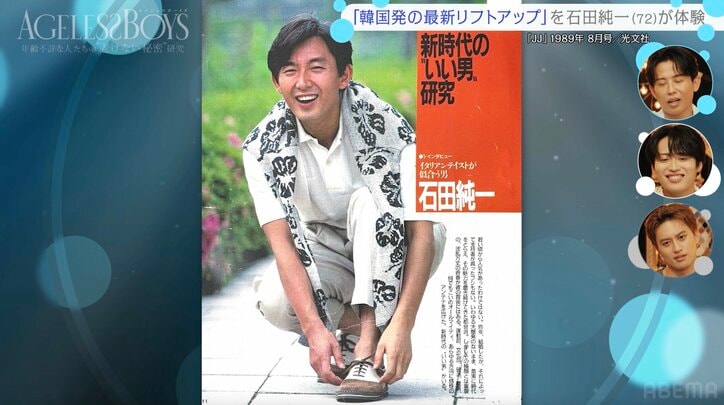【写真・画像】1980年代にトレンディドラマを席巻した元祖イケメン俳優 72歳現在の姿に「カッコいい」「若々しい」 2枚目