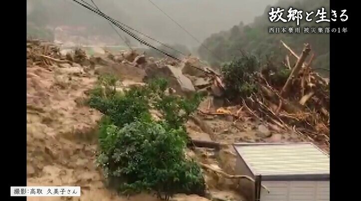 残った人、戻りたくても戻れない人…西日本豪雨に見舞われた集落の1年