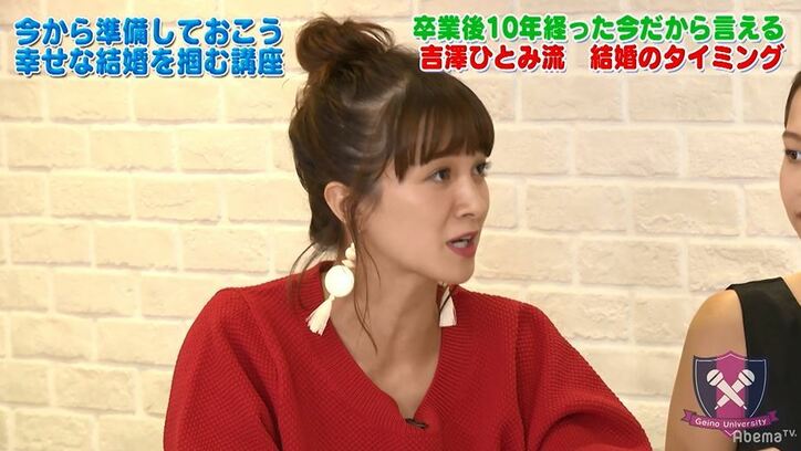 吉澤ひとみ、芸能人の結婚適齢期について言及