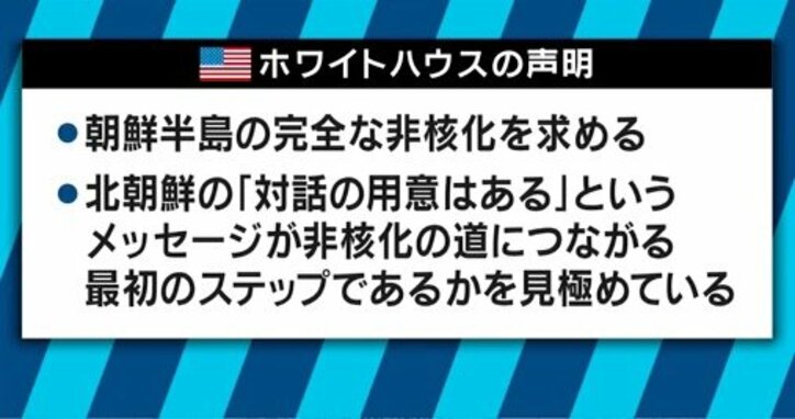 イバンカ補佐官を送ったアメリカ、韓国に“因縁の男”を送った北朝鮮、両国の思惑は？