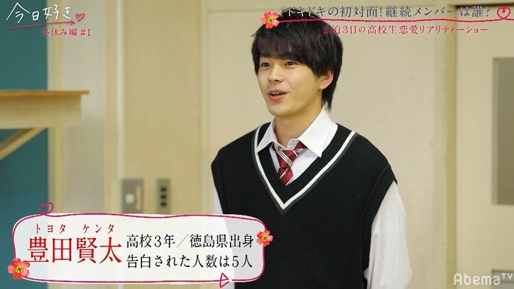 告白された人数30人超えの女子＆男子現る！モテモテ高校生の登場にノンスタ井上衝撃！『今日好き』冬休み編第1話