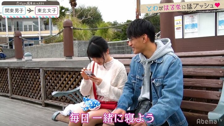 とわ、はるなに猛プッシュ!「もう俺でしょ」と強気の発言も… 『恋ステ』#6関東男子×東北女子編