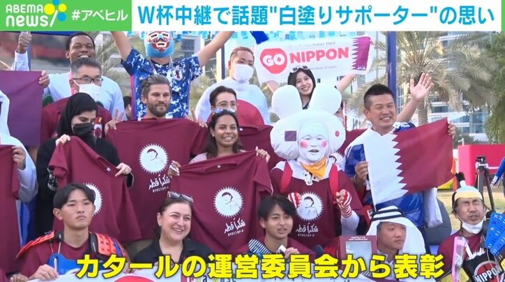 W杯中継に現れた「白塗りサポーター」 正体は被災地の今を伝える“ご当地ヒーロー” 「世界の方々に感謝を伝えたい」