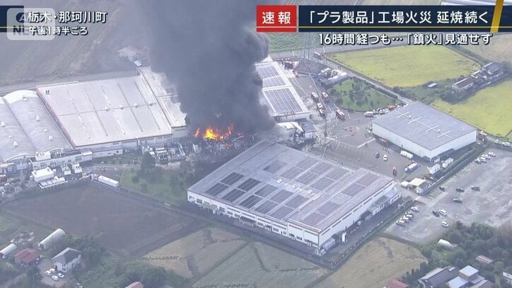 栃木・那珂川町