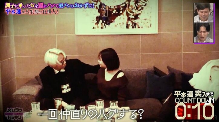 【写真・画像】カリスマ芸人、合コンで“美女ファン”とハグ＆キス寸前に スタジオ騒然　2枚目