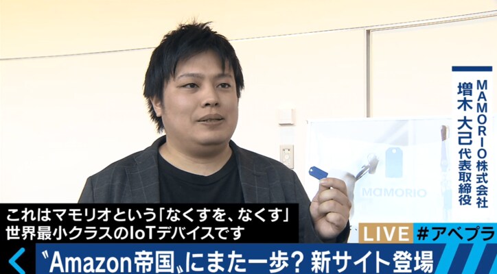 先進的な製品をだけを扱うサイトがオープン 流通業界の帝国にまた一歩近づいたAmazon