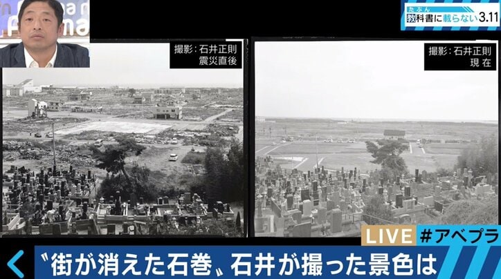 フィルム写真から見る６年の姿　石井正則「行ってみて肌で感じなければ被災地のことは分からない」