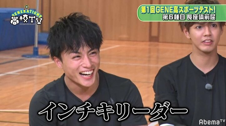 スポーツテストで亜嵐がちょこちょこズル!?メンバーから「不正リーダー」「インチキリーダー」と不名誉なネーミングを付けられる