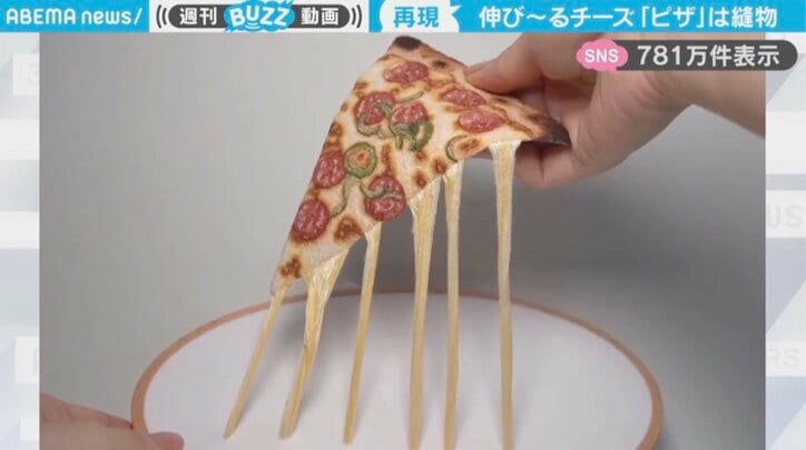 チーズピザの刺しゅう作品