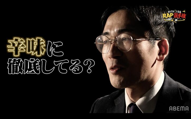 ラッパーたちがカレー×RAPで熱く闘う！ 新感覚バトル「すべてはCになるRAP選手権」ABEMAで1月28日に放送決定