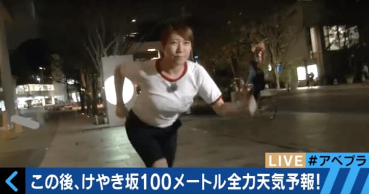 【美人コスプレ気象予報士まとめ】過去に「全力坂」出演が発覚！　天気予報でも全力坂