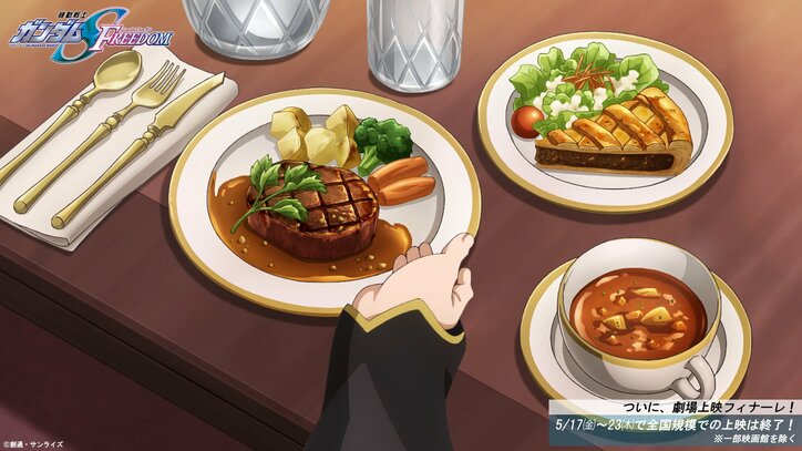 【写真・画像】劇場アニメ『機動戦士ガンダム SEED FREEDOM』入プレ第16弾はフォトカード!フィナーレ舞台挨拶に下野紘が追加登壇決定! 14枚目