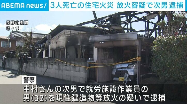長野市の3人死亡住宅火災 32歳次男を逮捕 近隣住民「そんな悪いことするような息子じゃない」