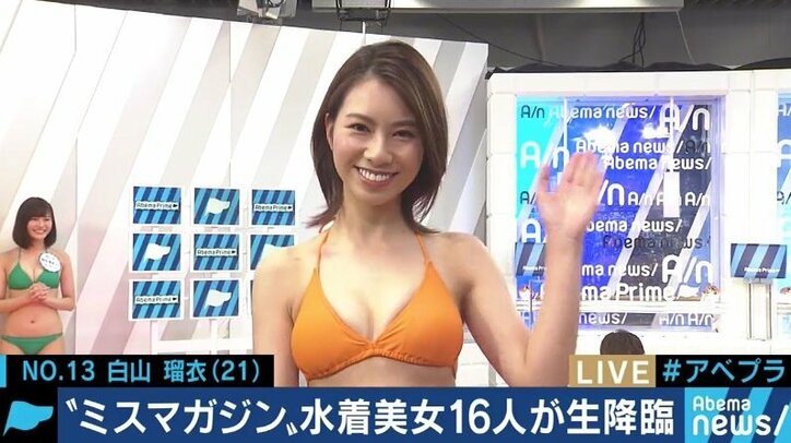 ミスマガジンは誰の手に？ファイナリスト16人がAbemaTVで自己アピール