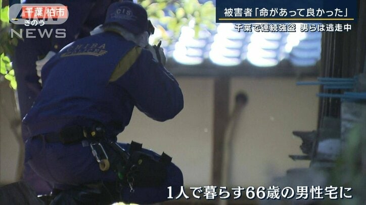 「金を出せ」刃物で背中を刺して逃走…事件直前に不審な男の姿も　千葉で連続強盗