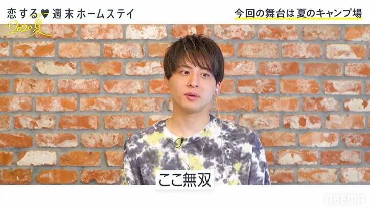 そのモテぶり、まさに無双！男子全員のハートを射止めたJ K・ここにスタジオ驚愕 『恋ステ』#1