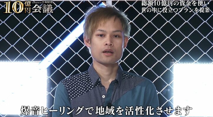 大浴場で“爆音ヒーリング”!? ミュージシャンが目指す“斬新な”地域活性案を杉村太蔵が大絶賛