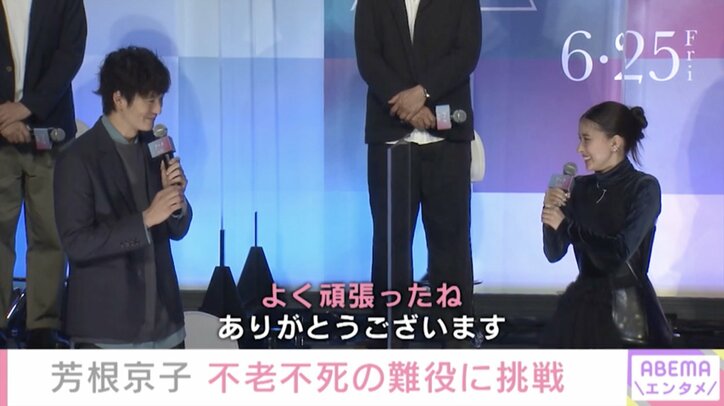 芳根京子、岡田将生に絶大な信頼「一緒のシーンは心がポカポカする」 初日にキスシーン撮影も 2枚目