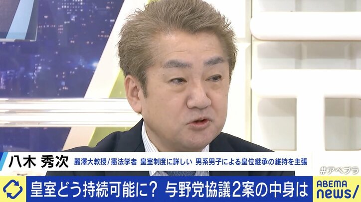 【写真・画像】皇族の減少どう防ぐ？女性･女系天皇の議論は棚上げに？  八木秀次氏「“男系継承”は民間にはない皇室の特殊な原理。正当性に繋がる」　3枚目