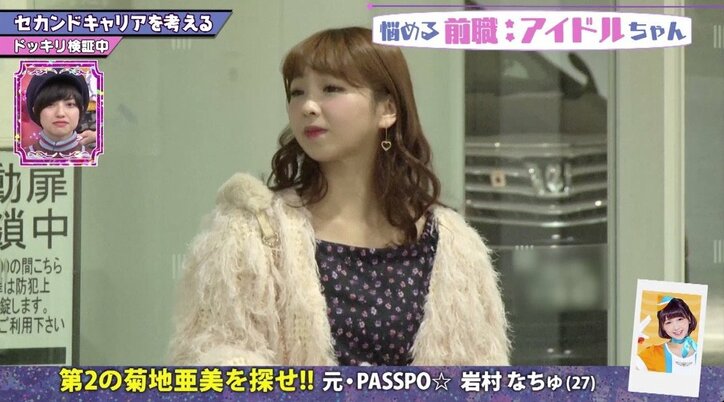 第二の“菊地亜美”候補？　ドッキリでオリコン1位経験の元アイドルに隠れた才能が発覚！