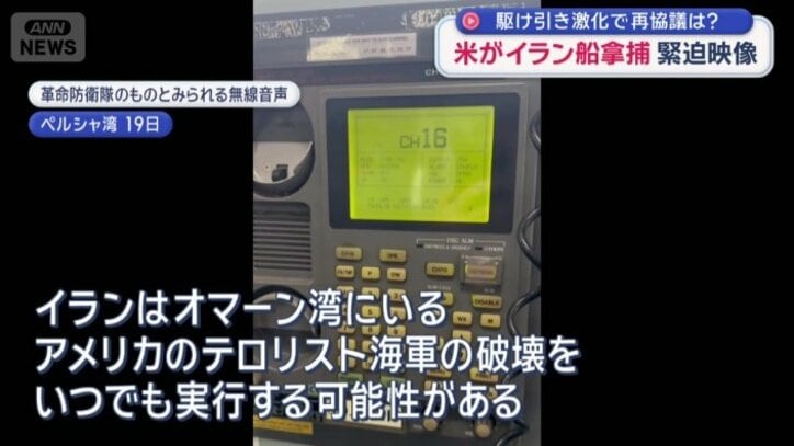 アメリカ海軍を攻撃する可能性にも言及