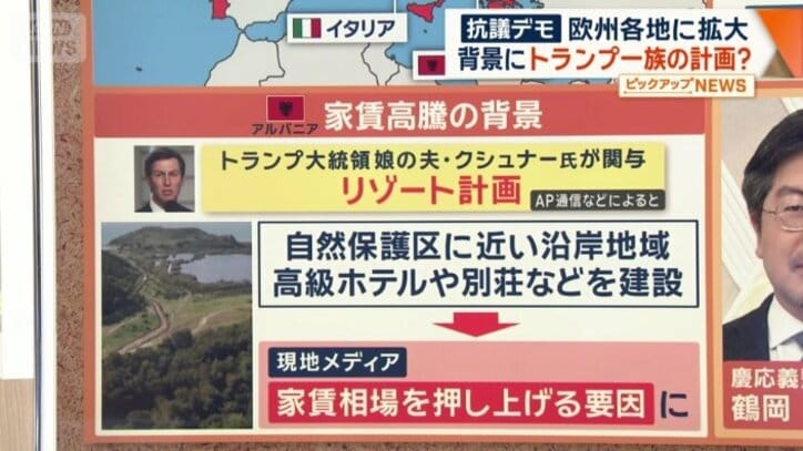 トランプ大統領の長女の夫が関わるリゾート計画