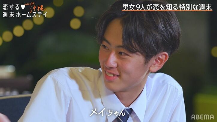 リベンジ女子はメイ!大人っぽくイメチェンしたメイにえいき大興奮!「来てほしかった」『恋ステ2021秋 沖縄』第2話