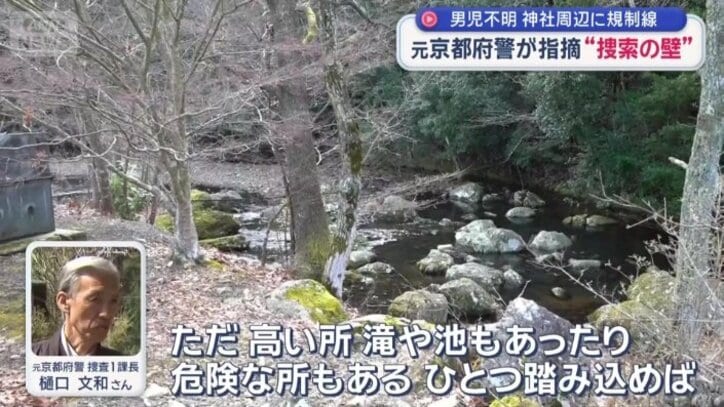 「高い所、滝や池もあったり危険な所もある」