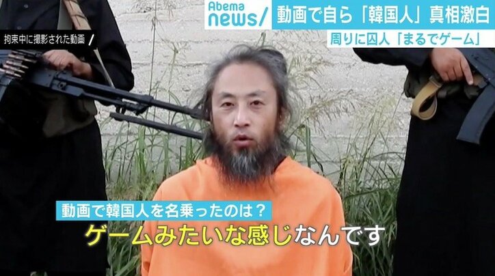【全文】身動きも許されず、殴る蹴るの暴行も…安田純平さんが機内で語った壮絶な人質生活と「韓国人」発言の真相