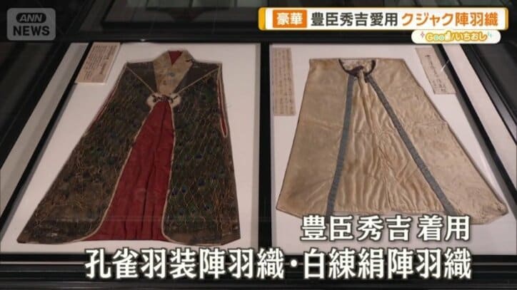 豊臣秀吉が着用