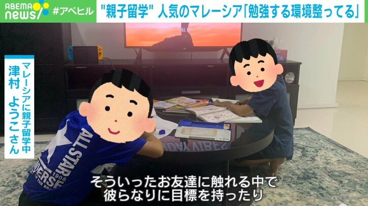 "親子留学"で人気のマレーシアは「勉強する環境が整っている」 現地の生活や子どもの教育環境を当事者女性に聞いた