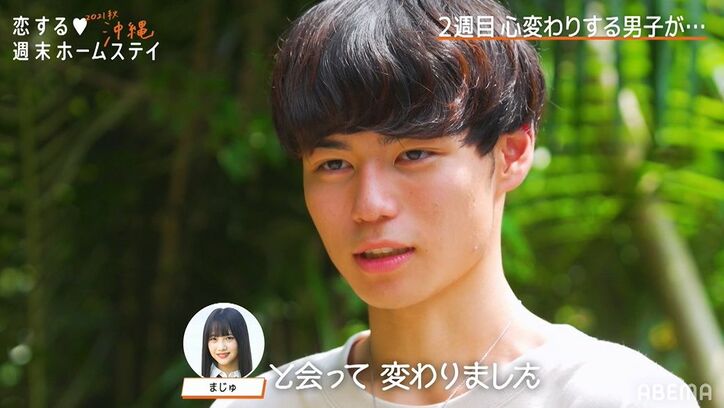 「自分の気持ちが変わった」高1モテ女子・まじゅと久しぶりの再会…年上男子の気持ちが再燃『恋ステ2021秋 沖縄』第6話