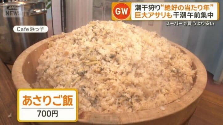 アサリご飯