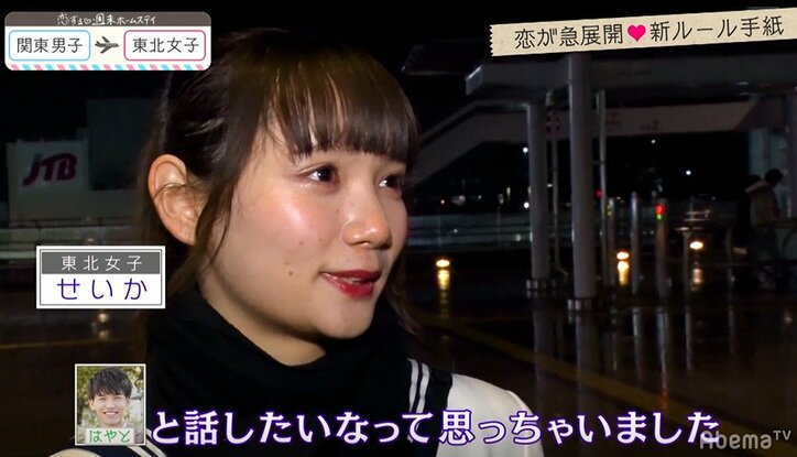 はやとにモテ期到来！？思わせぶりテクニックにゆいPも驚き 『恋ステ』#5関東男子×東北女子