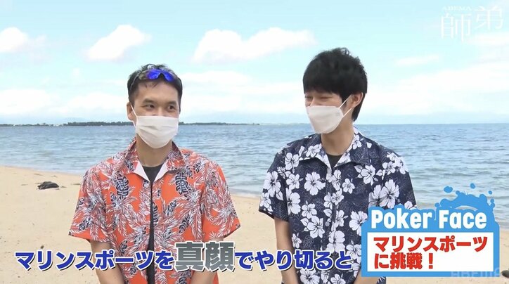畠山鎮八段、爽快マリンスポーツ挑戦も自虐全開「師匠と海なんてオレなら嫌だ！」弟子の斎藤慎太郎八段は大はしゃぎ／将棋・ABEMA師弟トーナメント