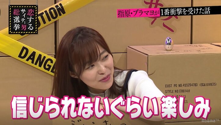 指原莉乃、リアルすぎる“アソコの霊”が写った心霊写真に「今まで出た番組で一番笑った」