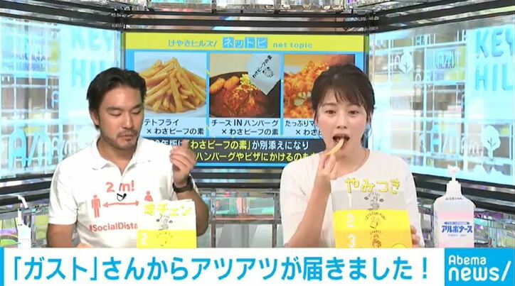 あつあつポテトとわさビーフ味の最強タッグ!ガストの人気コラボメニュー復活にSNSで歓喜の声「食べに行かなきゃ」